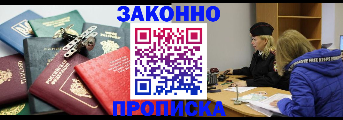 прописка для кредита в Буйе