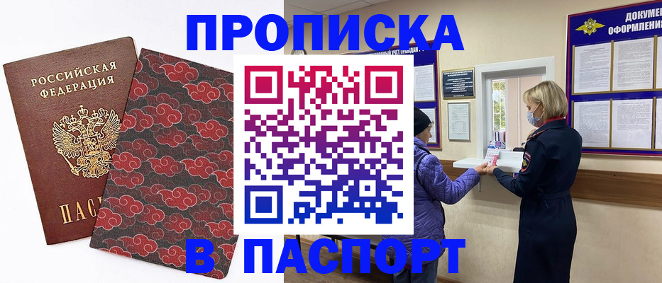 регистрация в Буйе