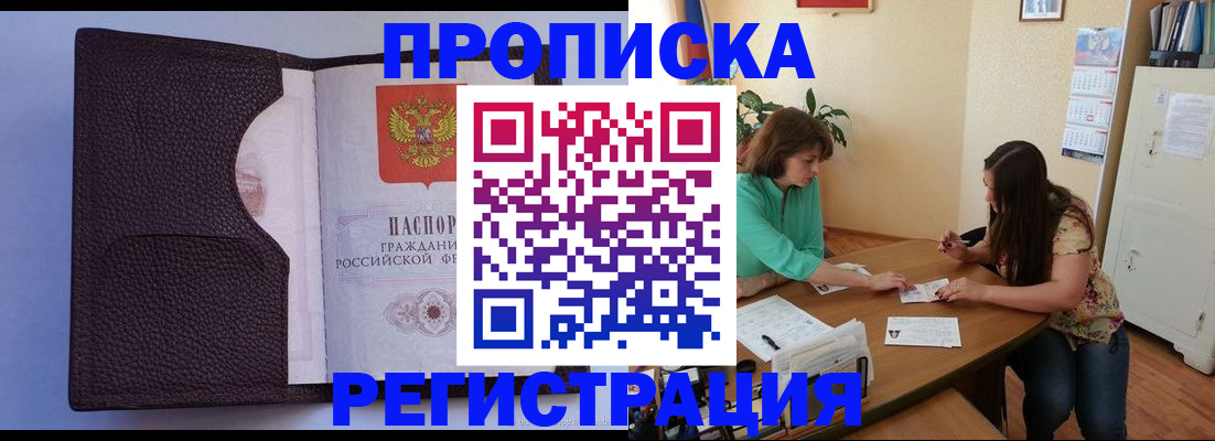 временная регистрация собственник в Буйе