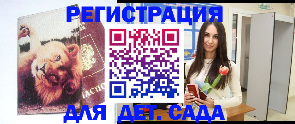временная регистрация законно в Буйе