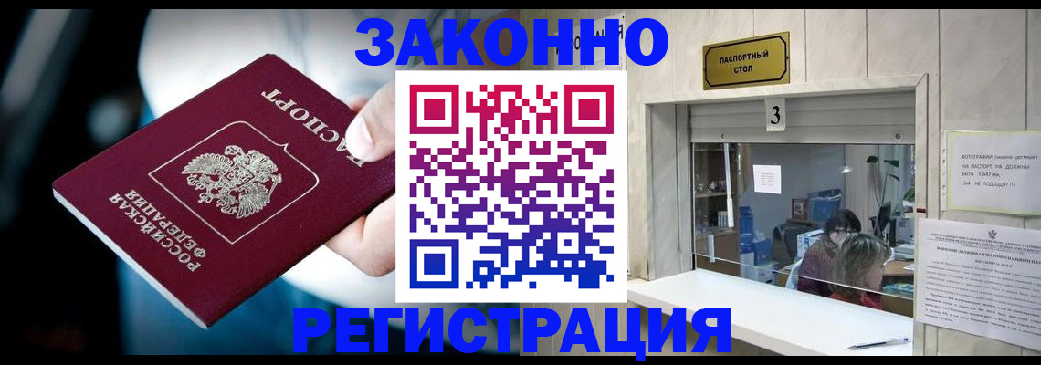 прописка поиск в Буйе