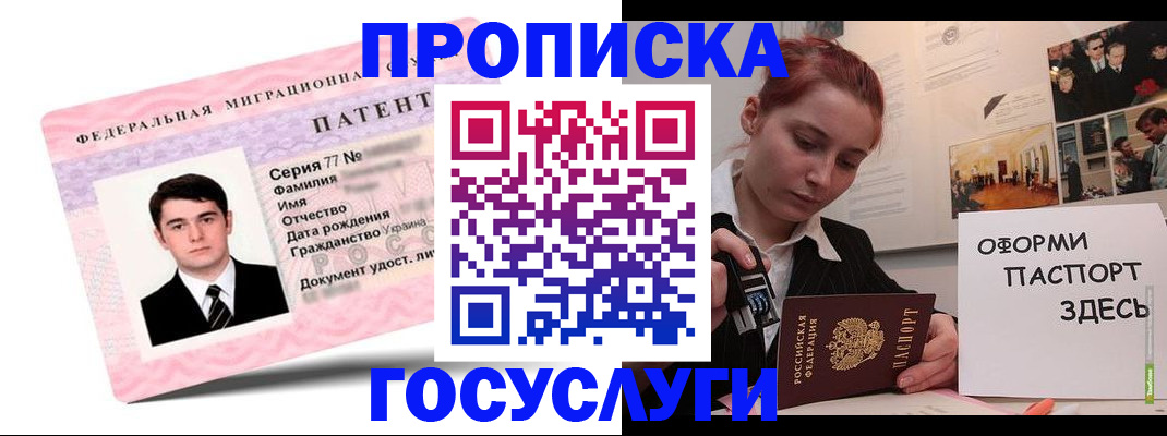 временная регистрация недорого в Буйе