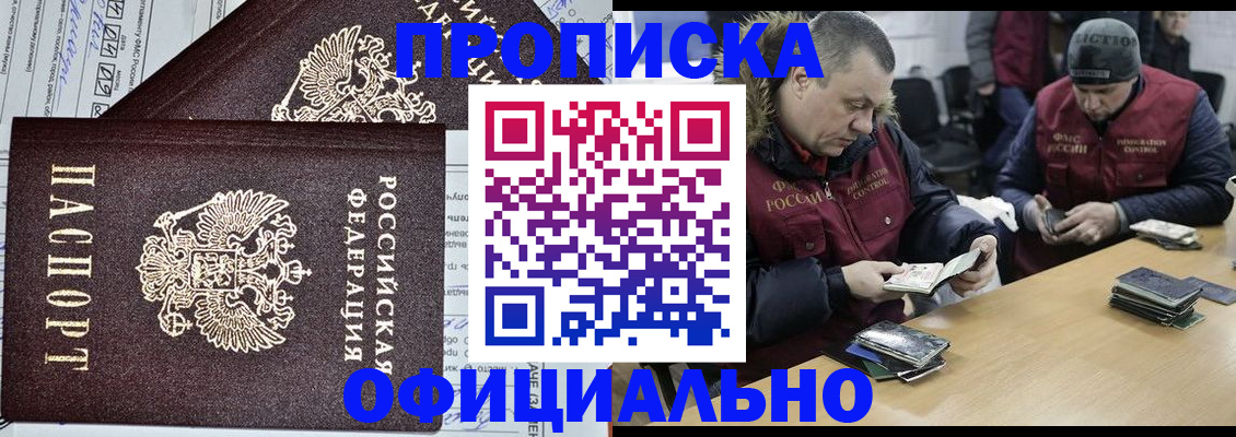прописка для школы в Буйе