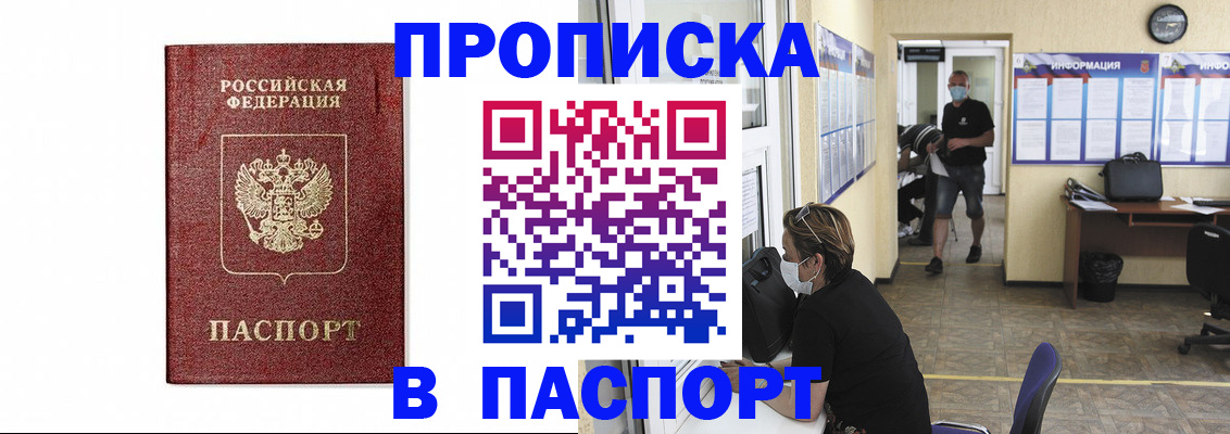 прописка ребенка в Буйе
