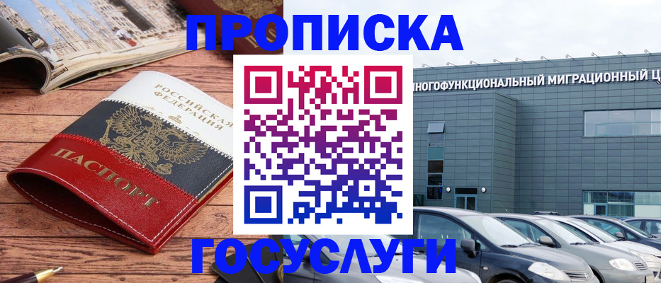 временная регистрация собственник в Буйе